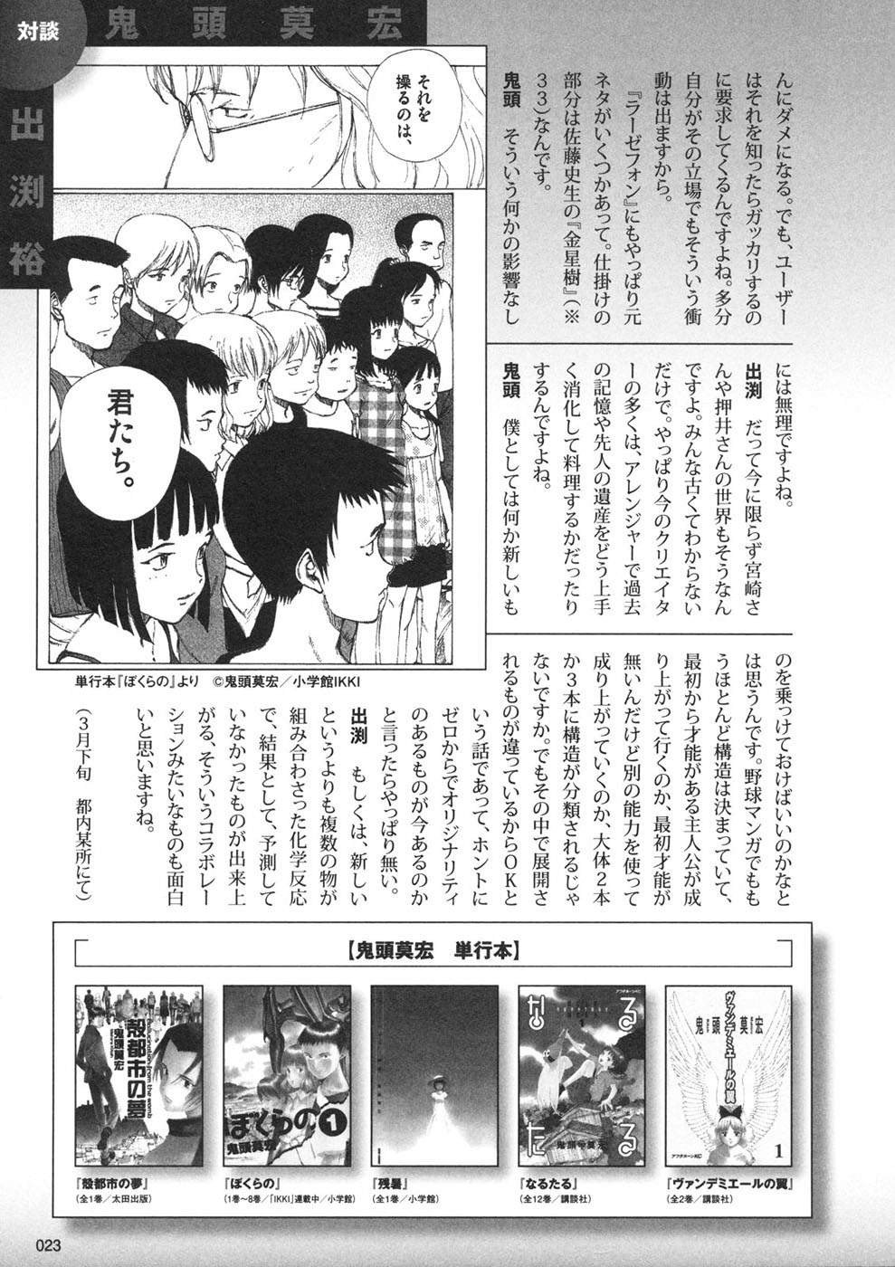 img Owari to Hajimari no Mairusu 24